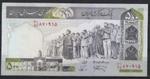 Iran 137A-a